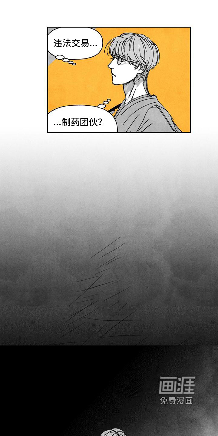 黄色天空第4话图