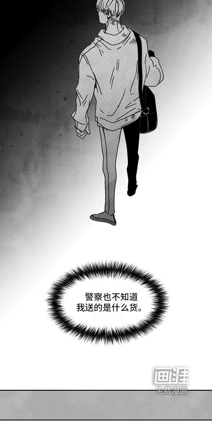 黄色天空第4话图