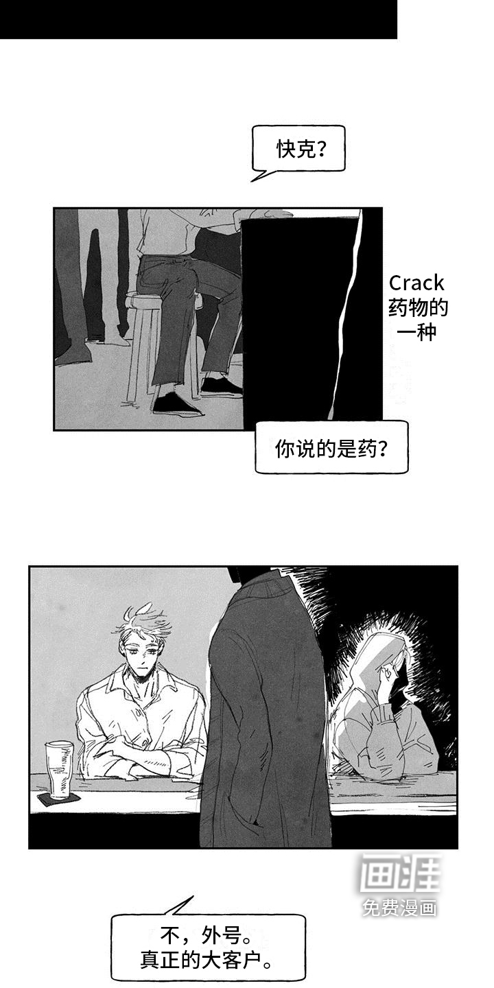 黄色天空漫画-图2