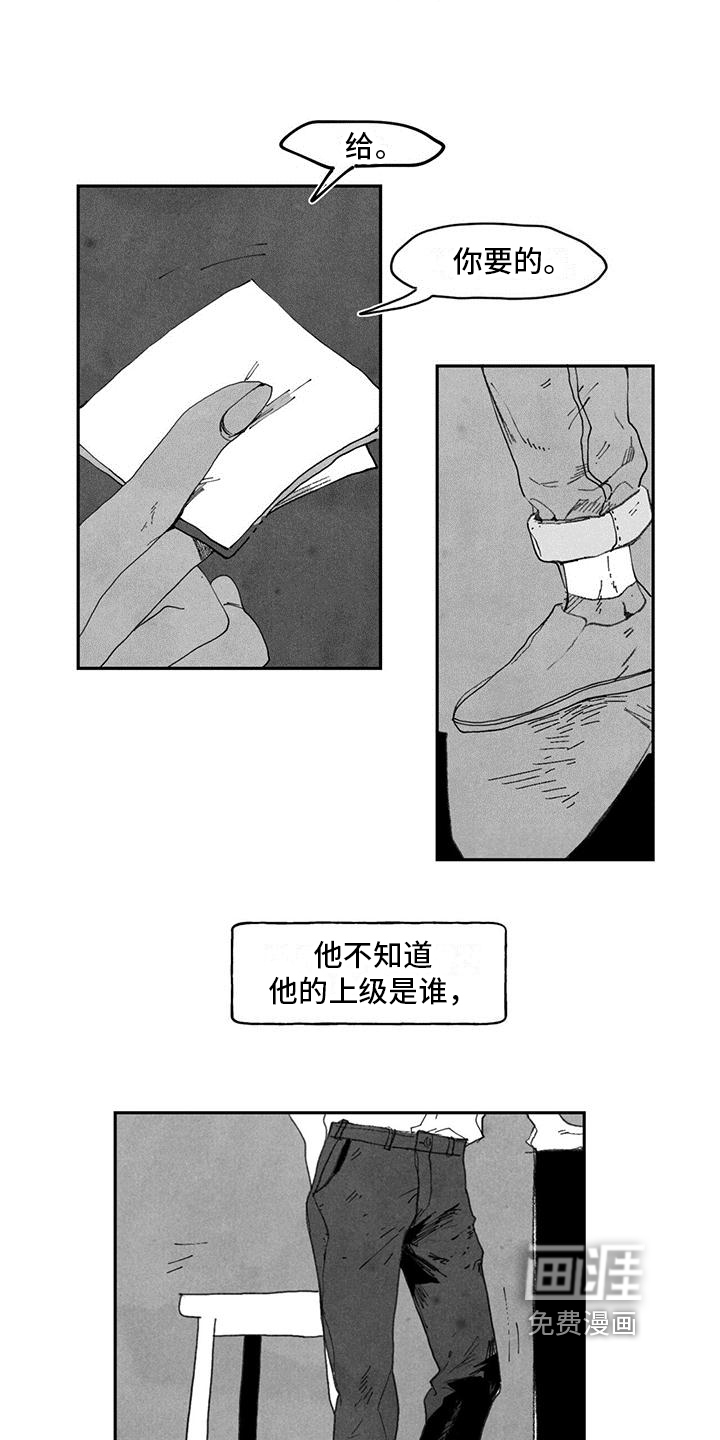 黄色天空漫画-图3