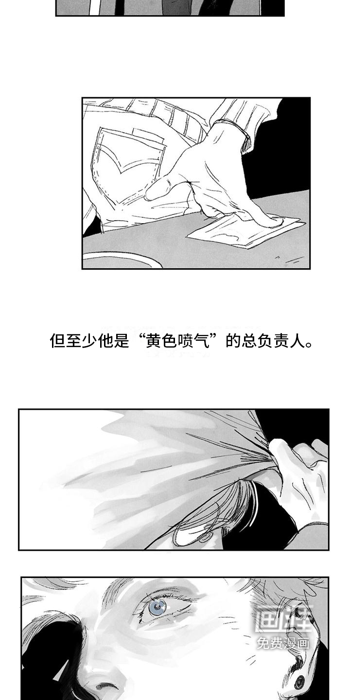 黄色天空漫画-图4