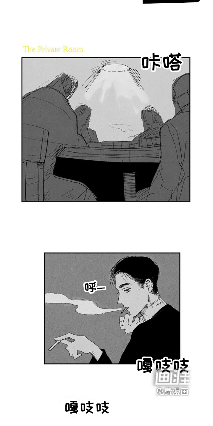 黄色天空漫画-图6