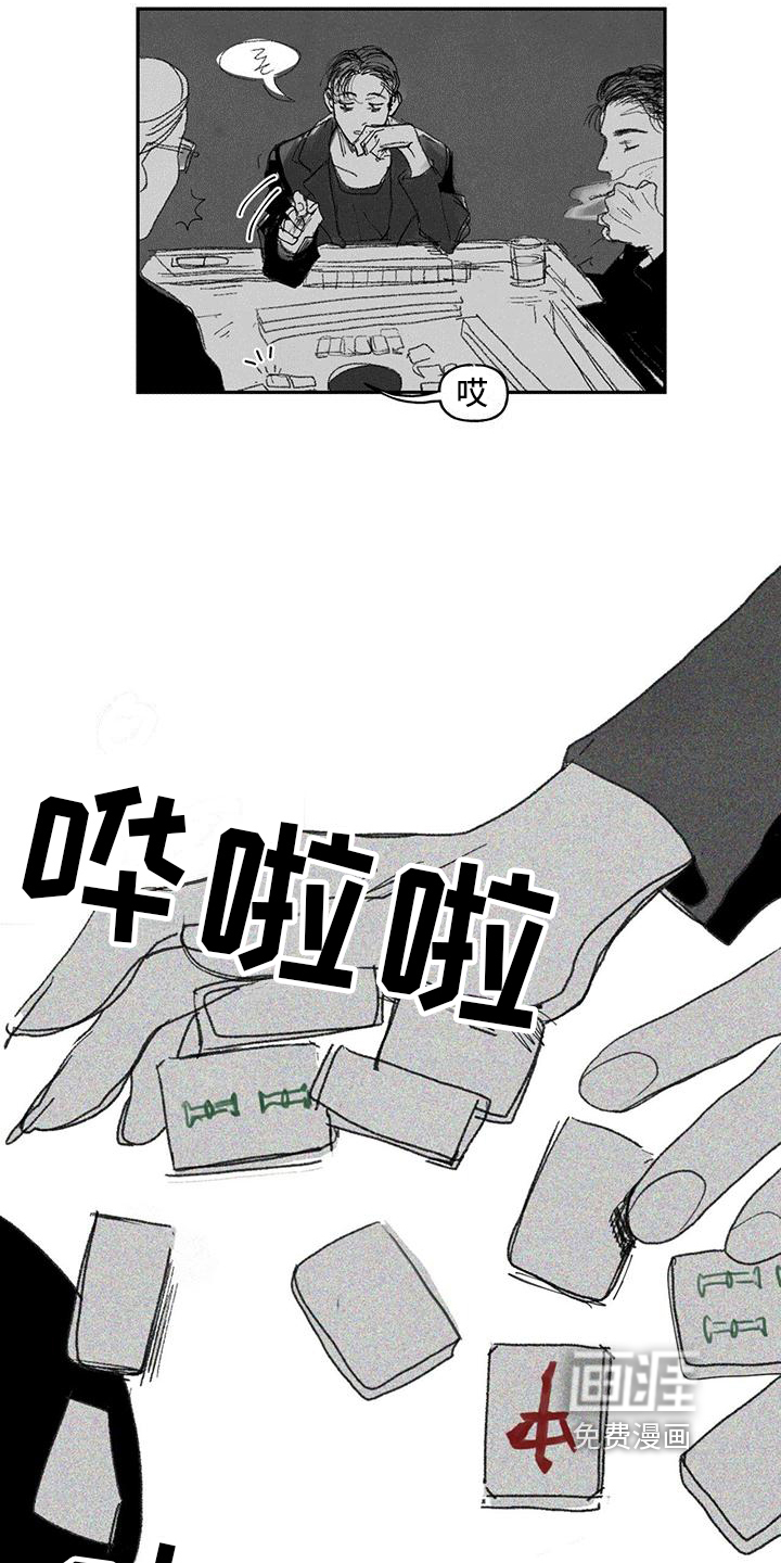 黄色天空漫画-图7