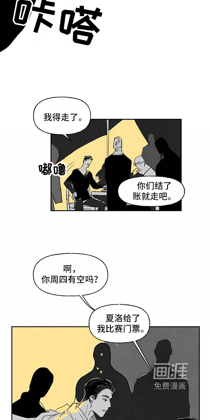 黄色天空漫画-图8