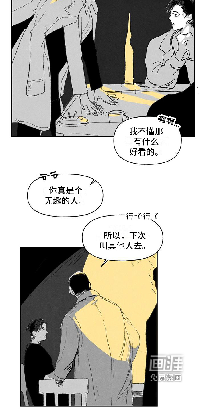 黄色天空漫画-图9