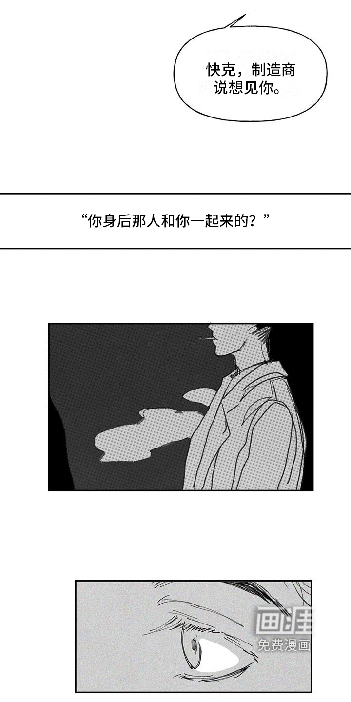 黄色天空漫画-图10