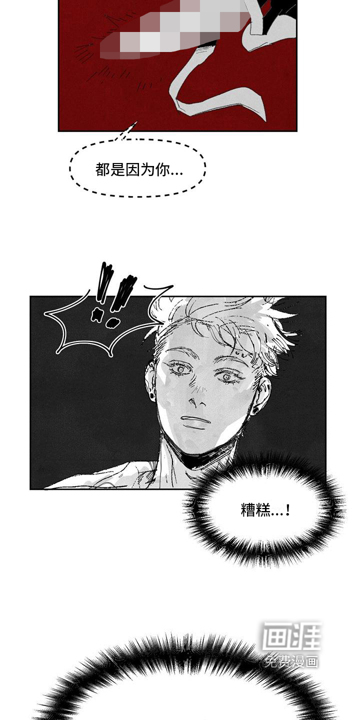 黄色天空漫画-图12