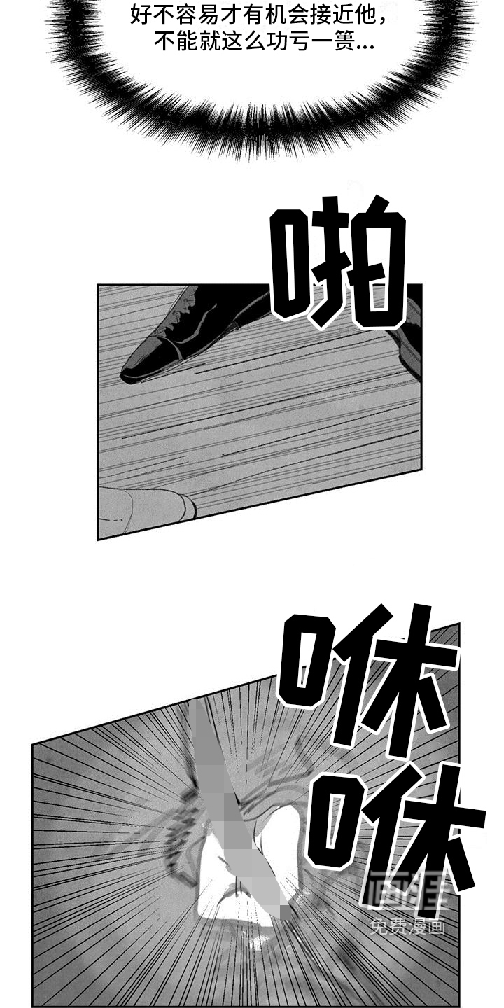 黄色天空漫画-图13