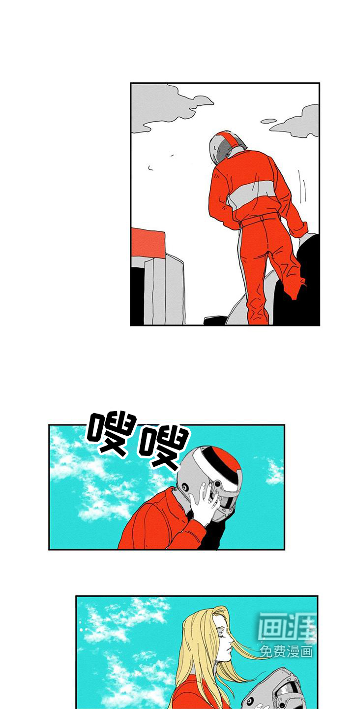 黄色天空第7话图