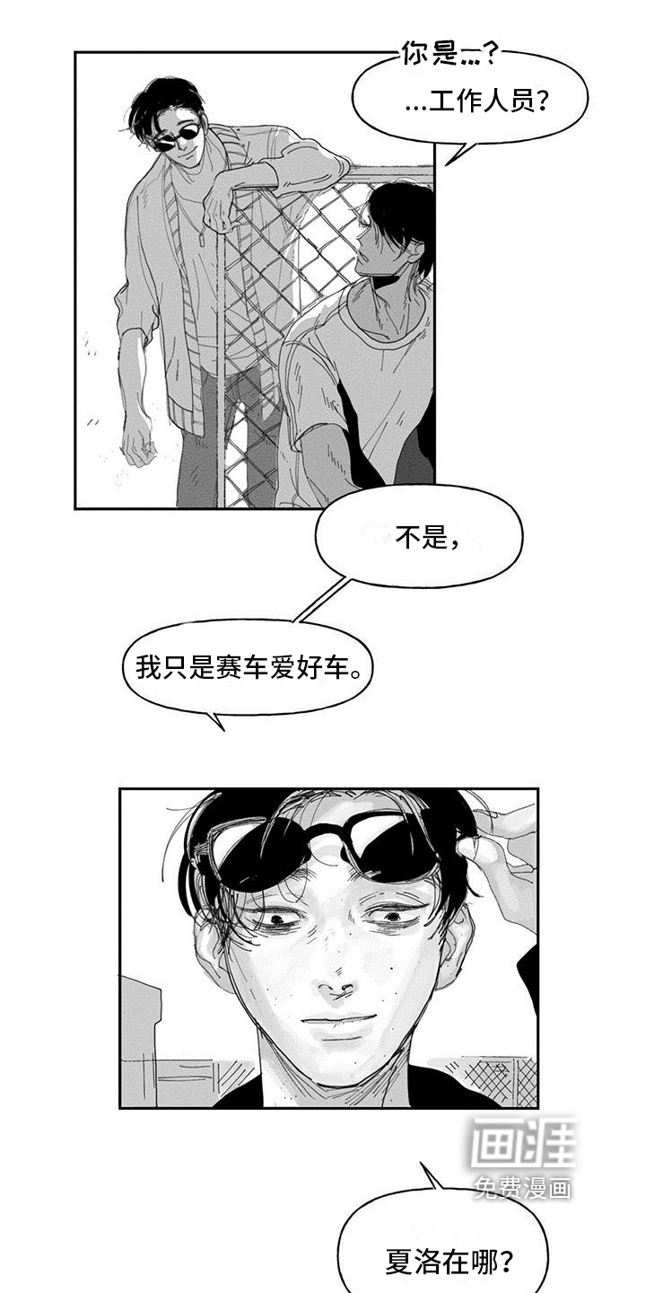 黄色天空漫画-图8