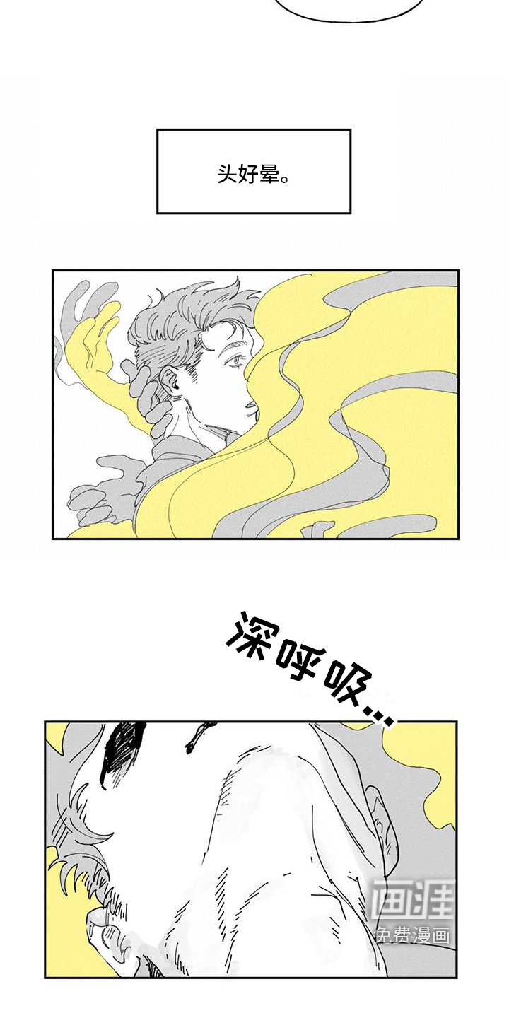 黄色天空漫画-图9