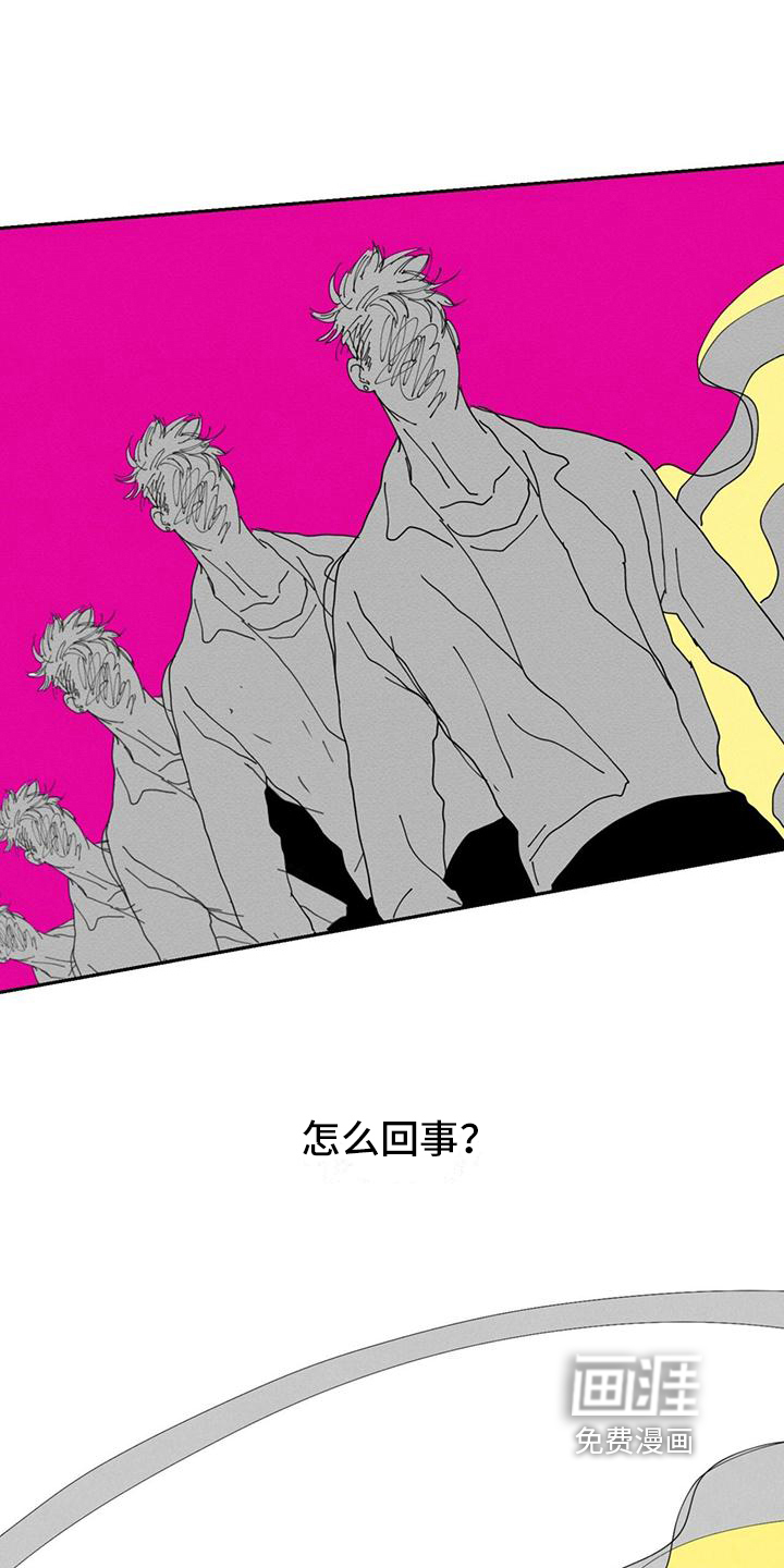 黄色天空漫画-图10