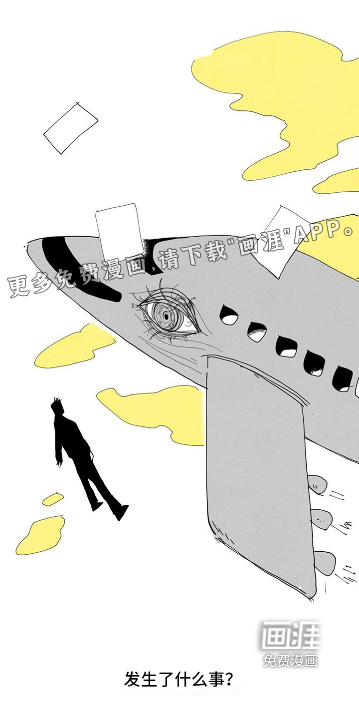 黄色天空第8话图