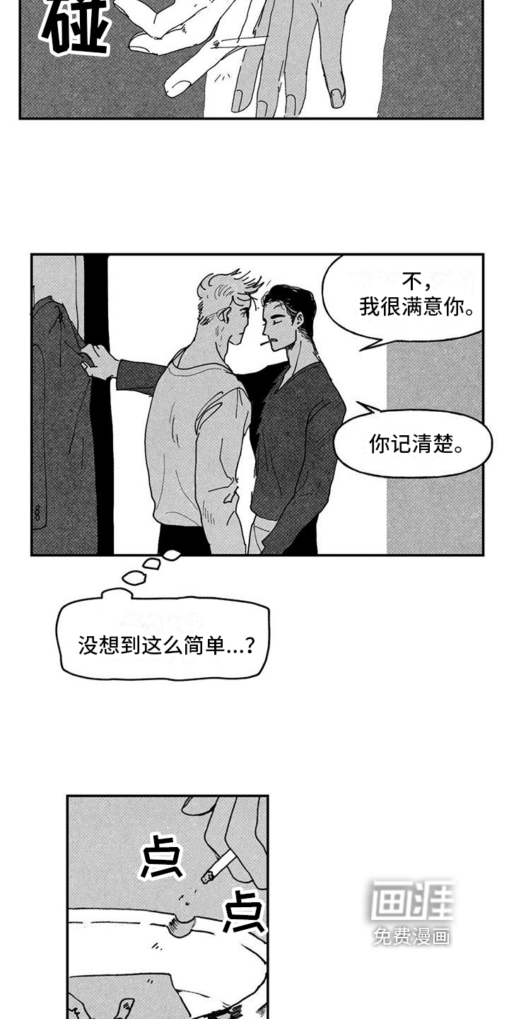 黄色天空第9话图