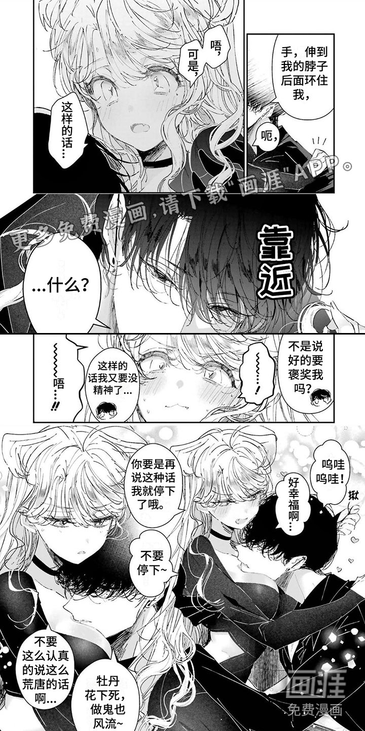 灰姑娘的专属刺客第16话图