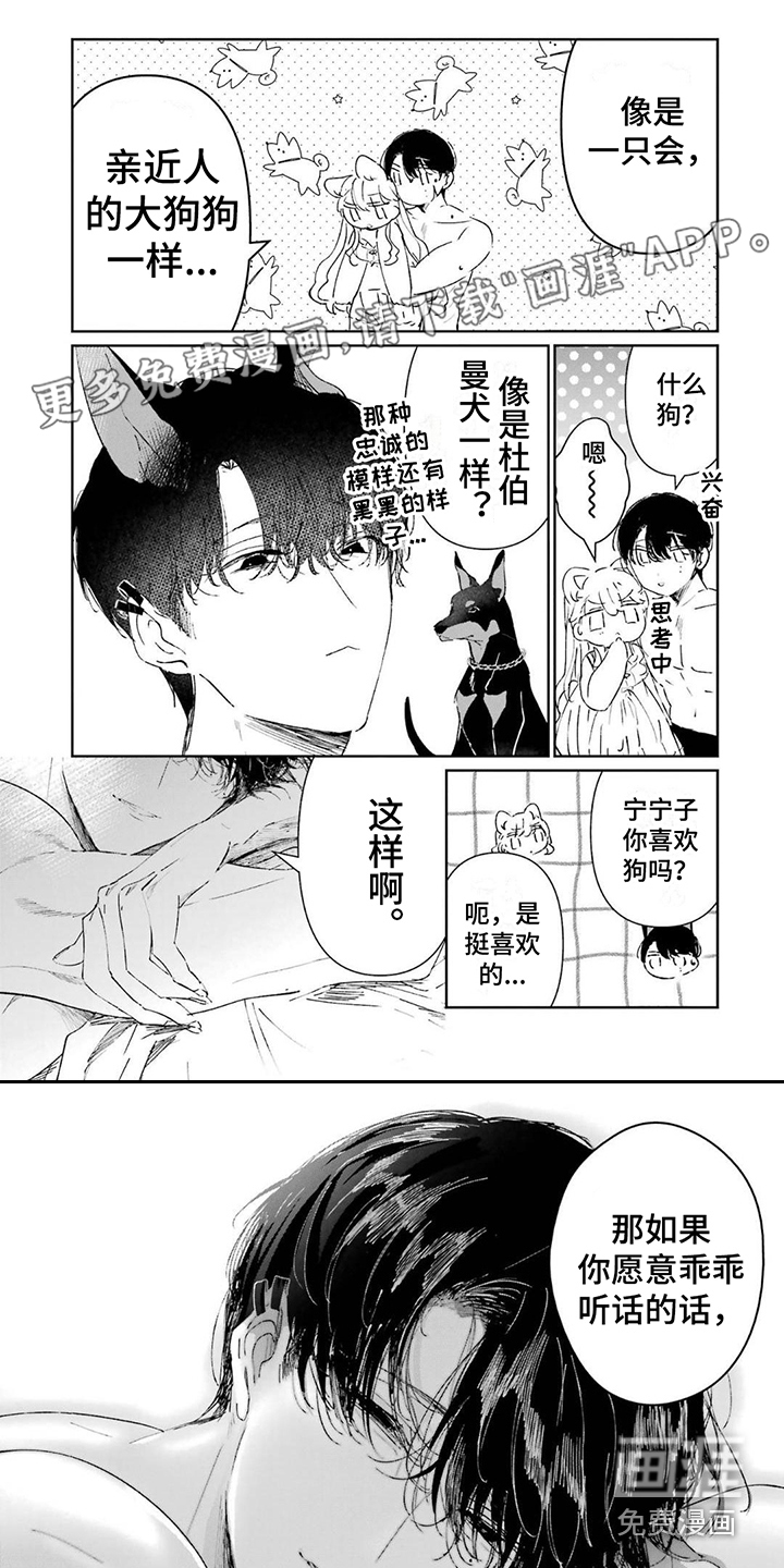 灰姑娘的专属刺客第9话图