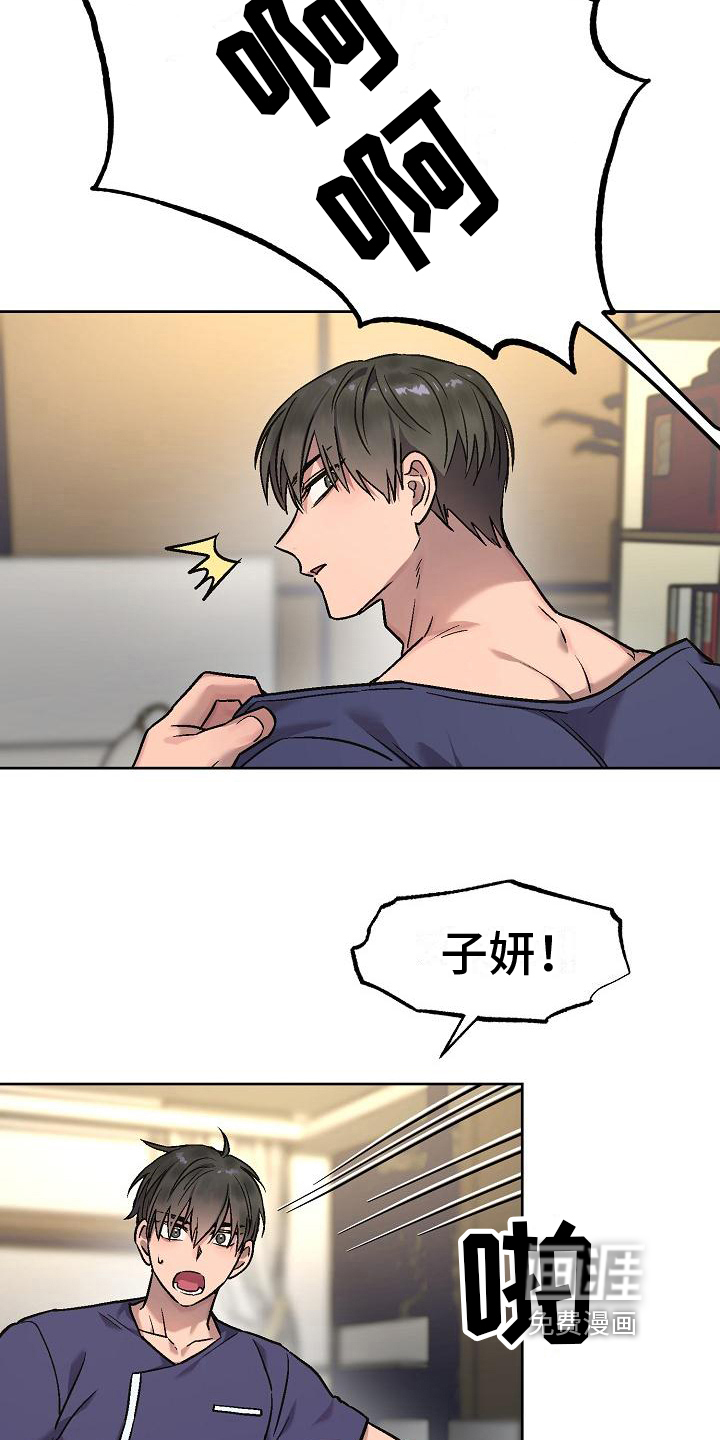 花屋咖啡店第10话图