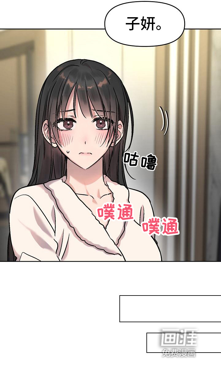 花屋咖啡店第10话图