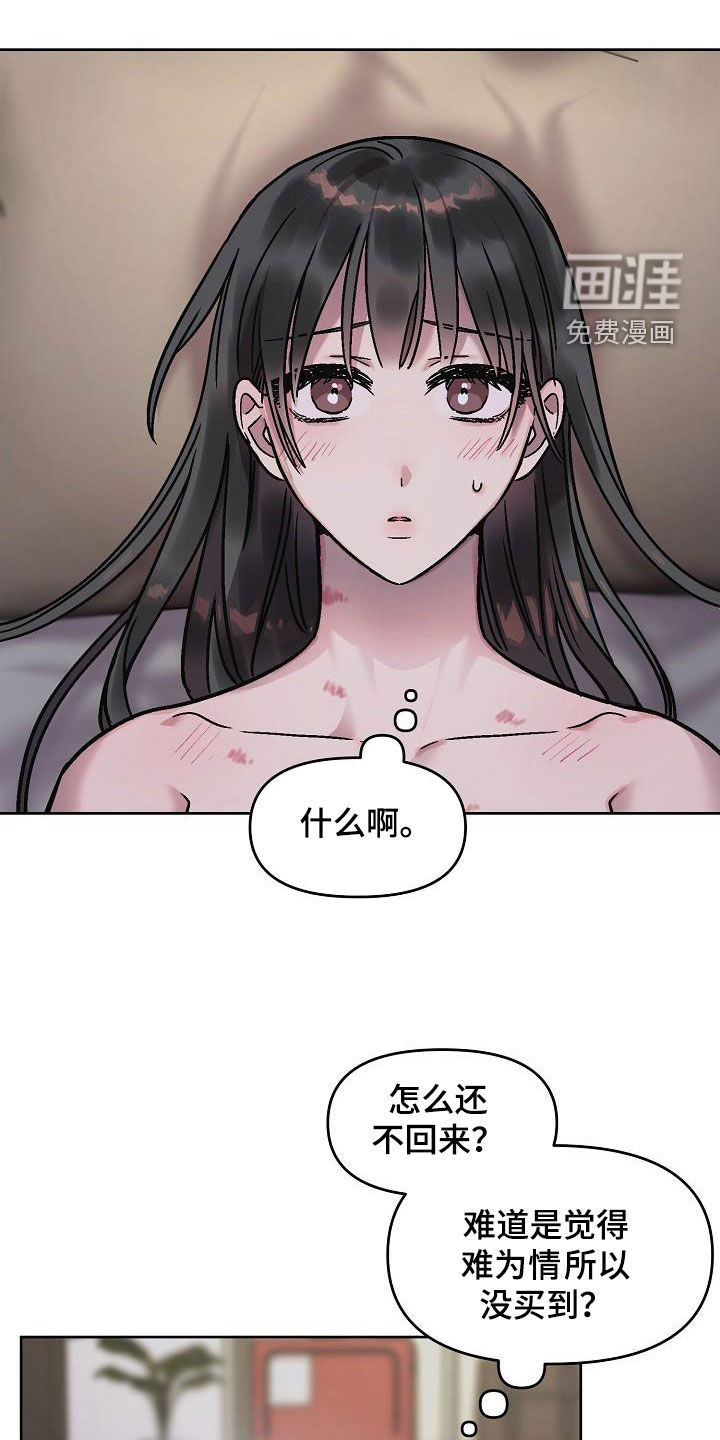 花屋咖啡店第11话图