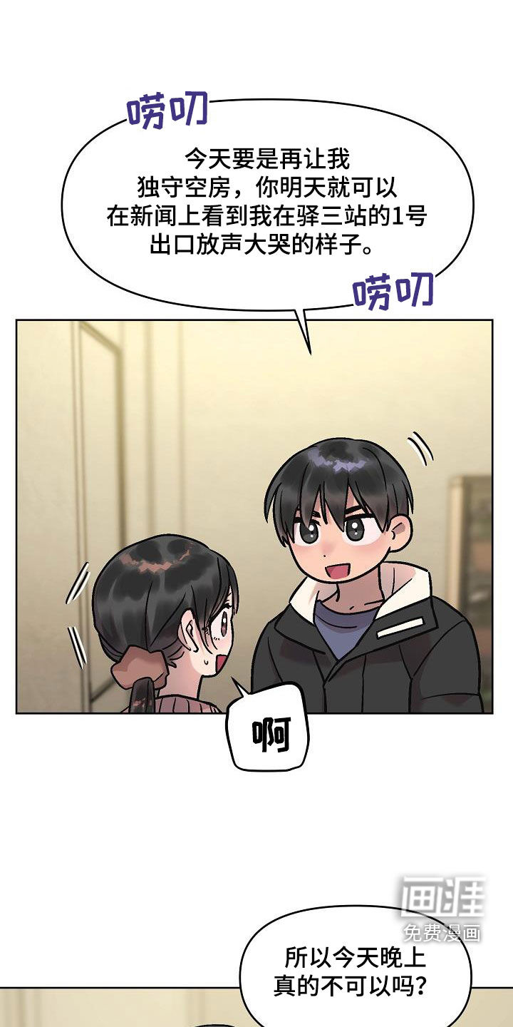 花屋咖啡店第12话图