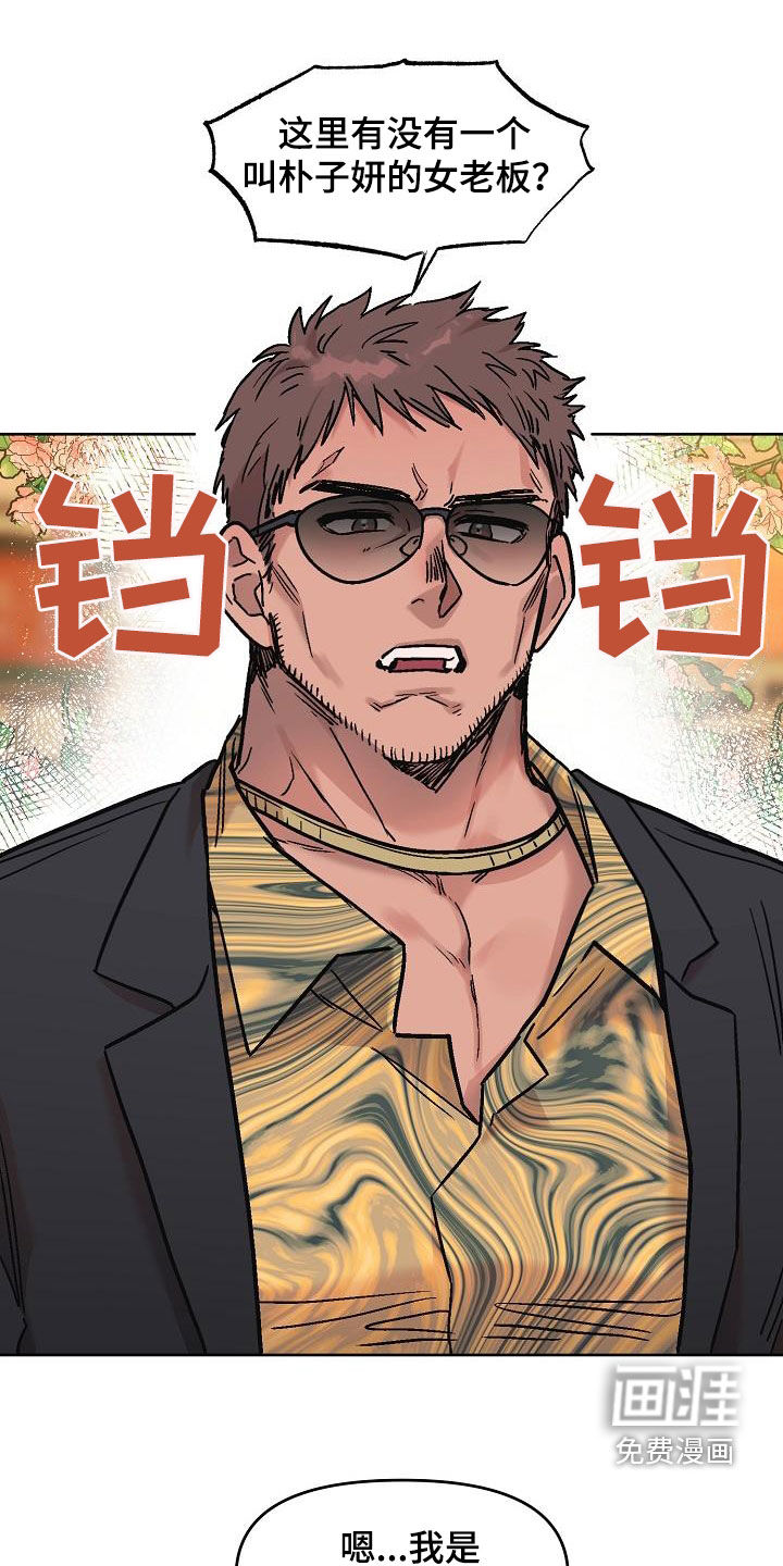 花屋咖啡店第13话图