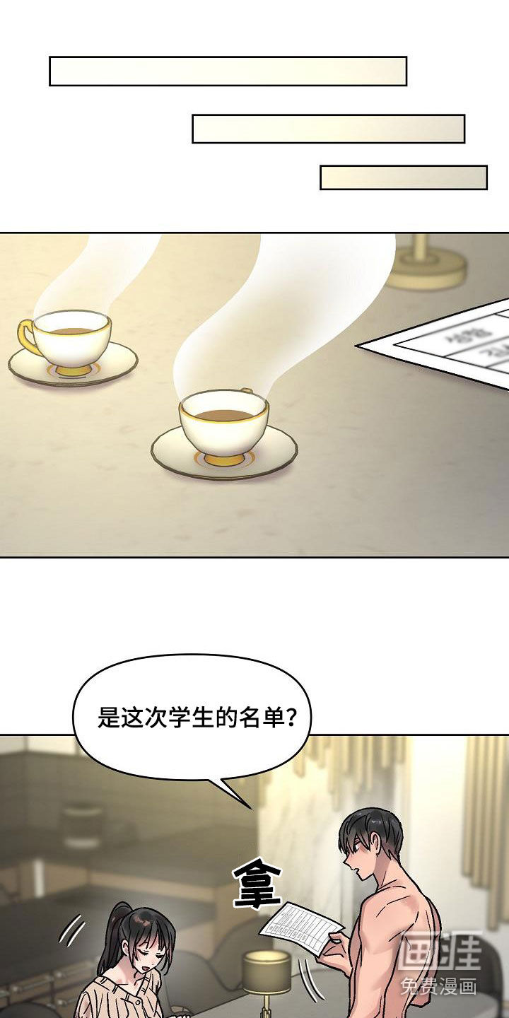 花屋咖啡店第16话图