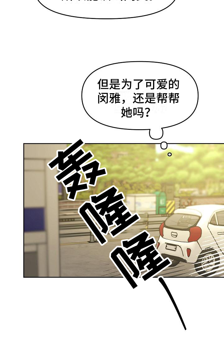 花屋咖啡店第2话图