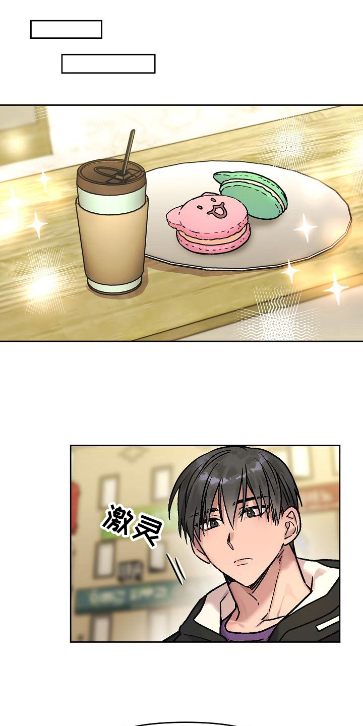 花屋咖啡店第3话图