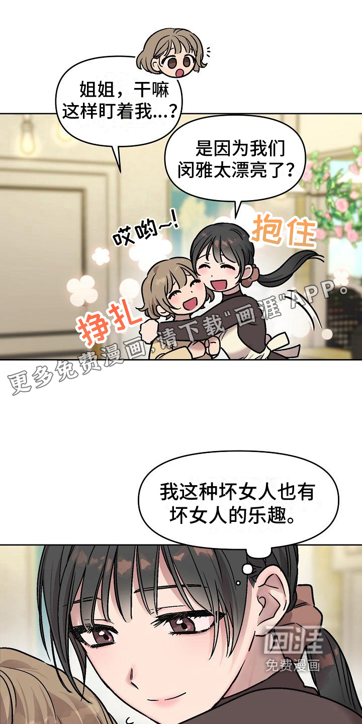 花屋咖啡店第4话图