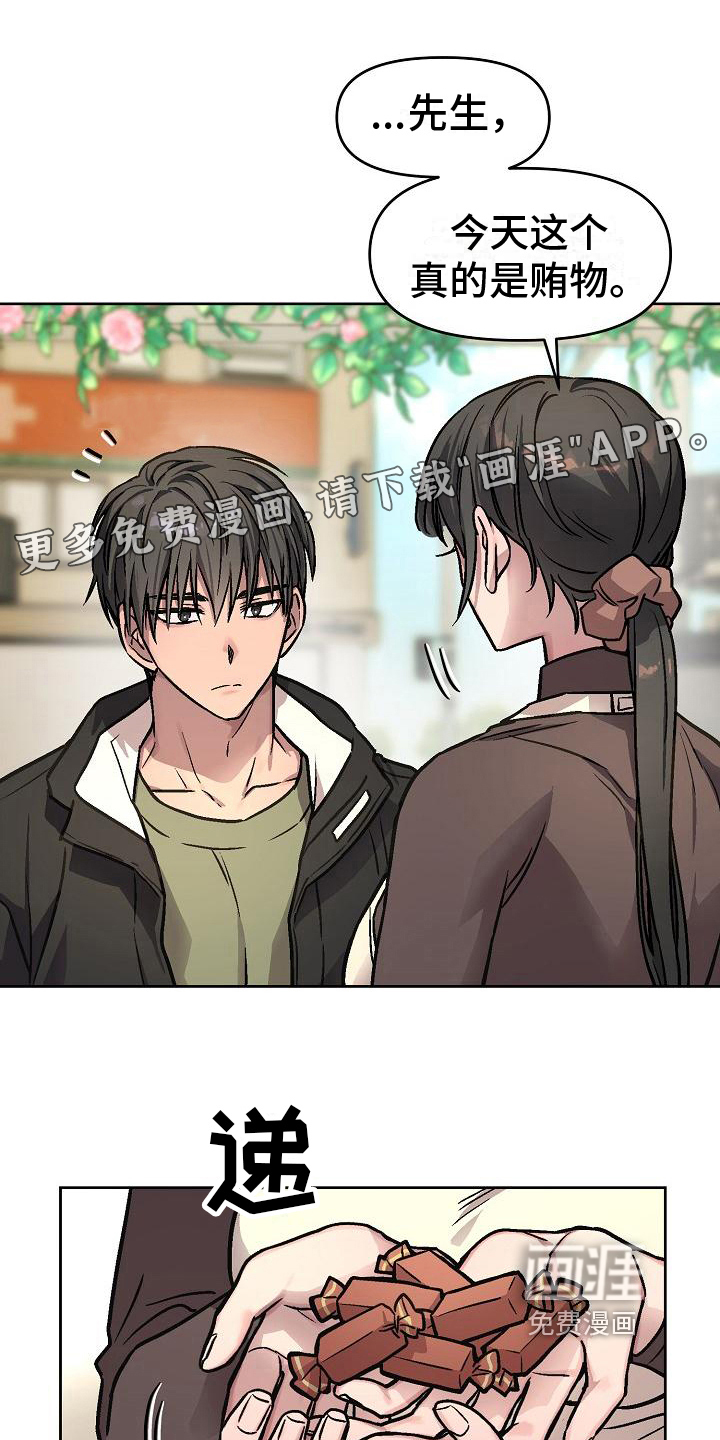 花屋咖啡店第5话图