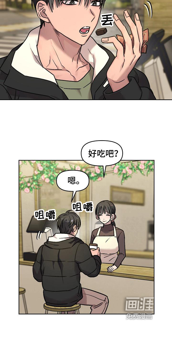 花屋咖啡店第5话图