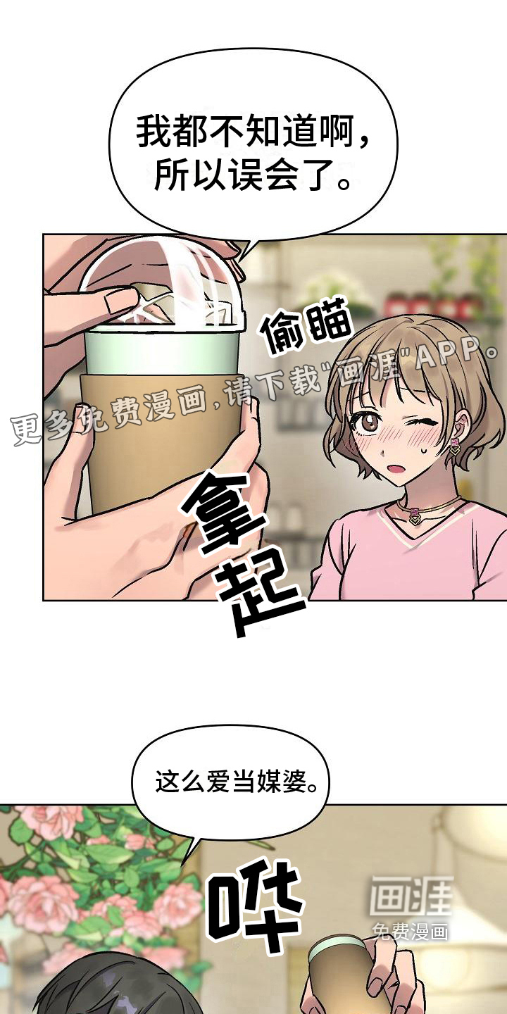 花屋咖啡店第7话图