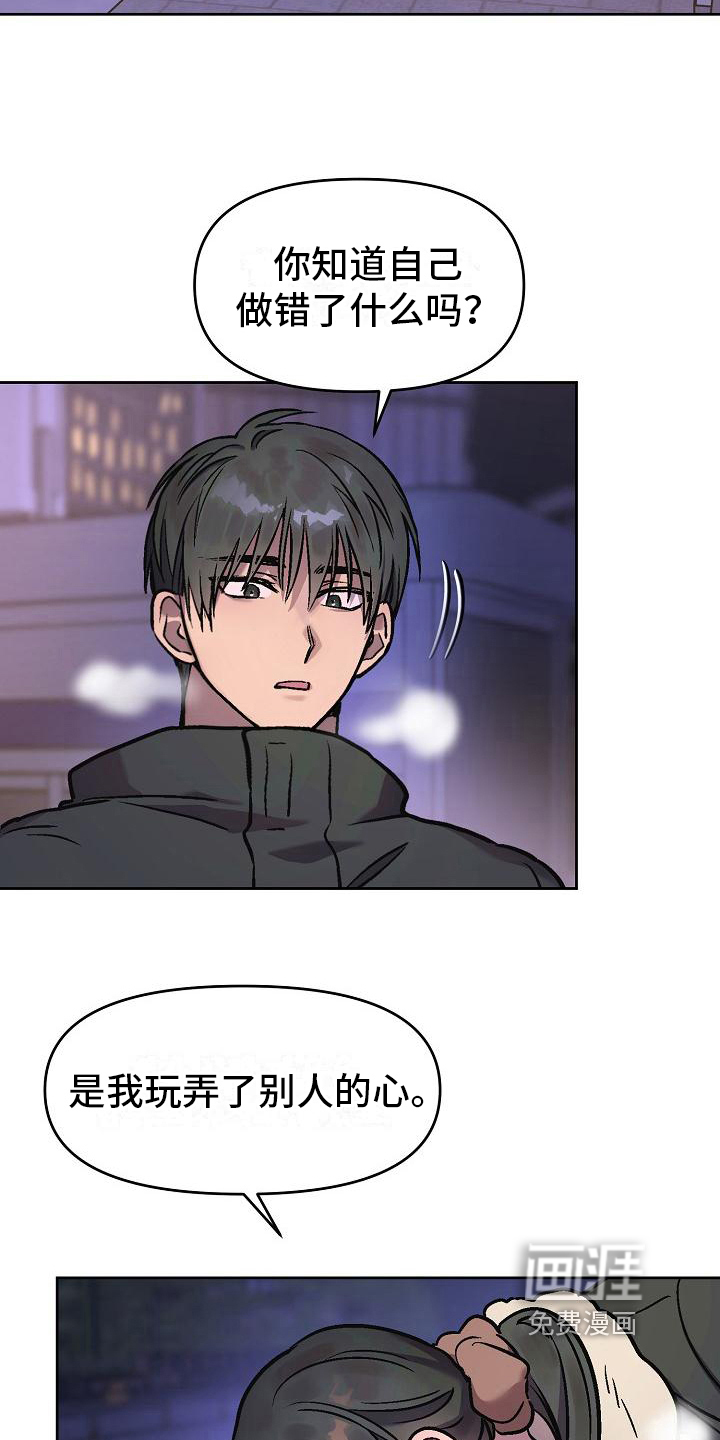 花屋咖啡店第8话图