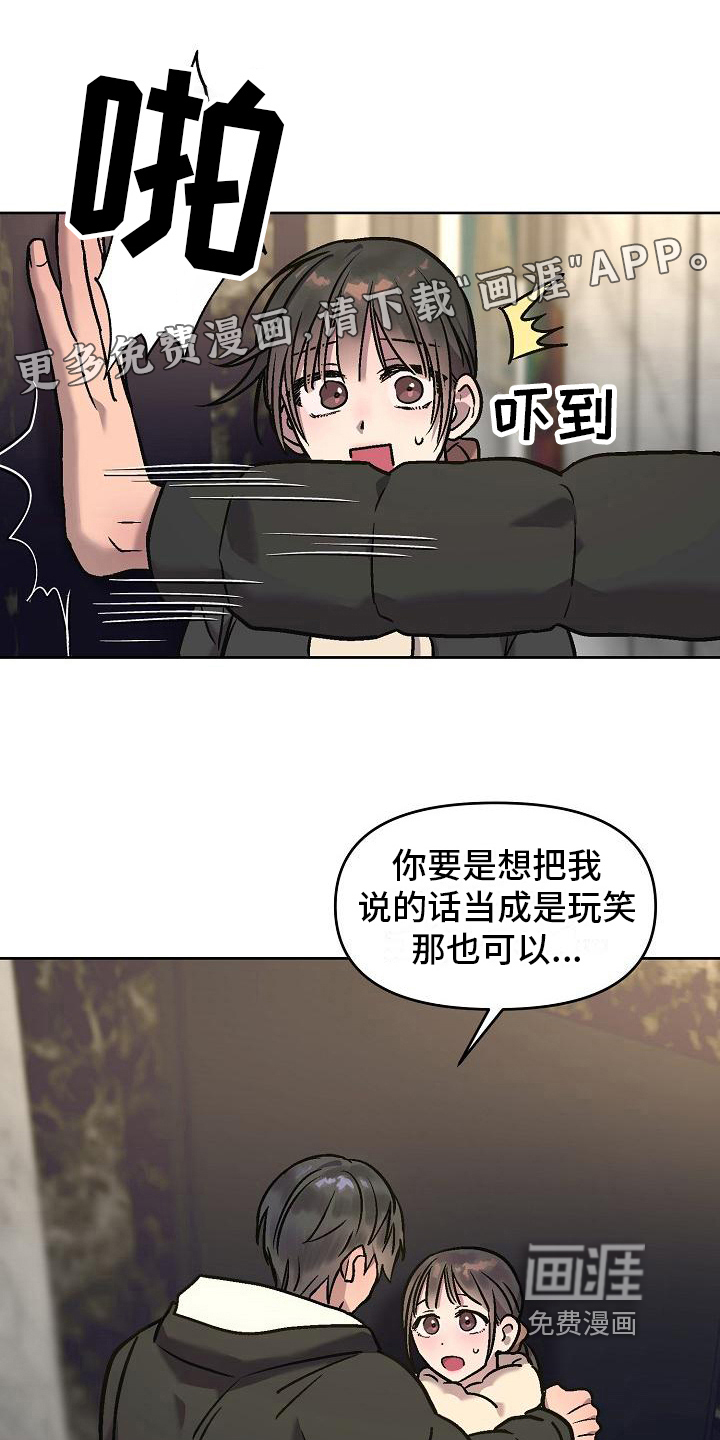 花屋咖啡店第9话图