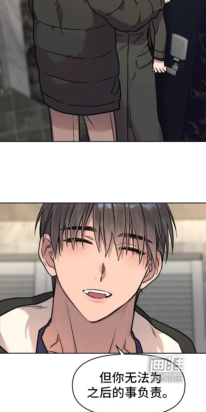 花屋咖啡店第9话图