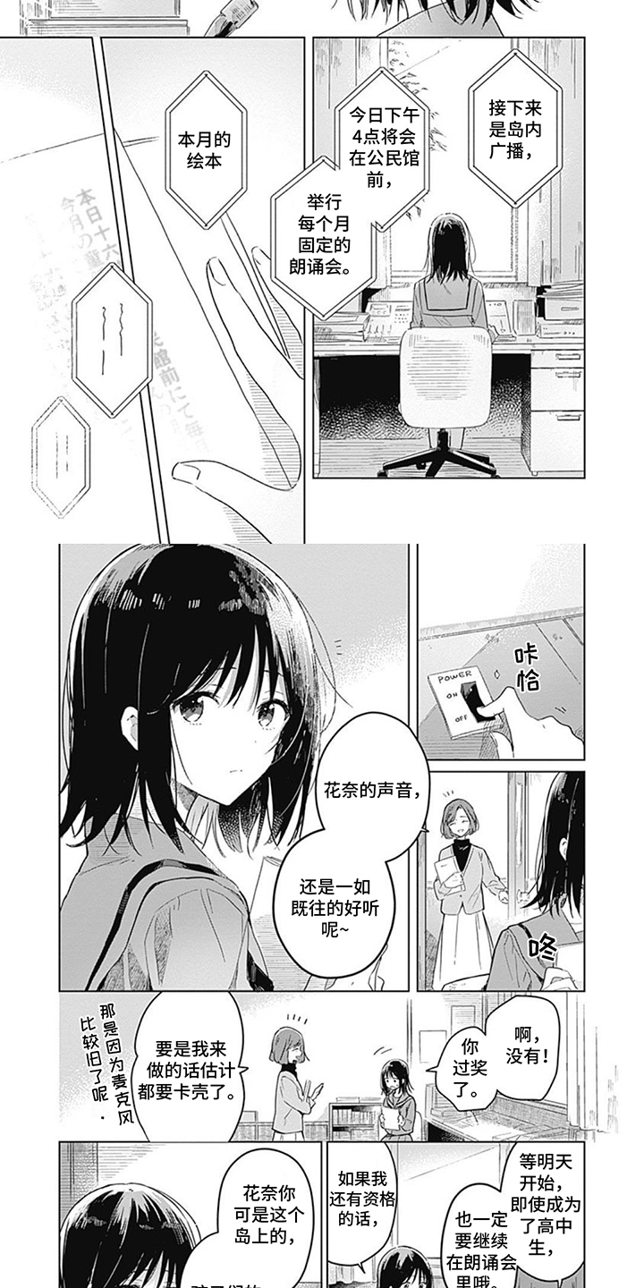 花朵绽放第1话图