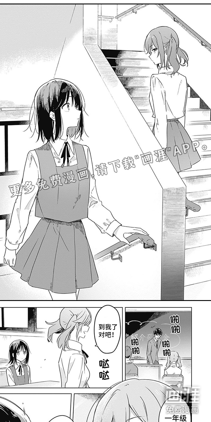 花朵绽放第10话图