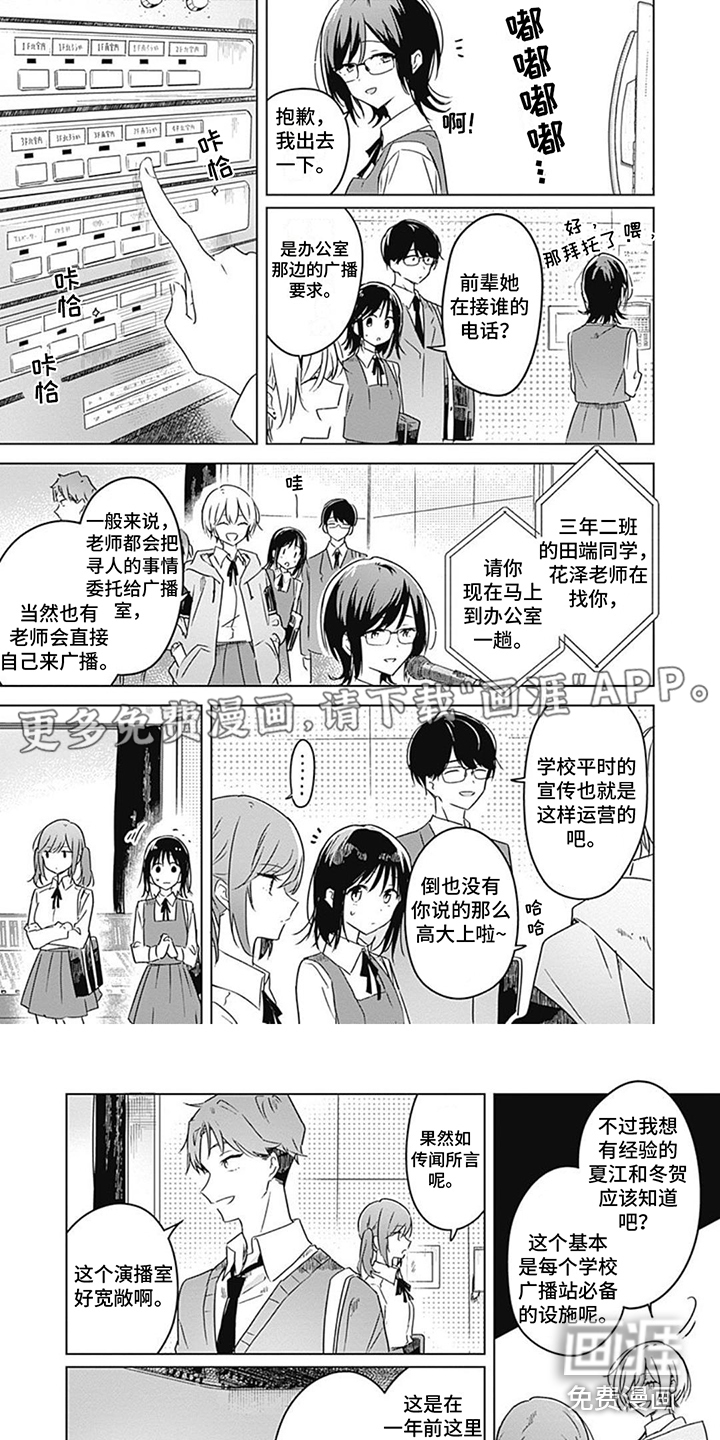 花朵绽放第12话图