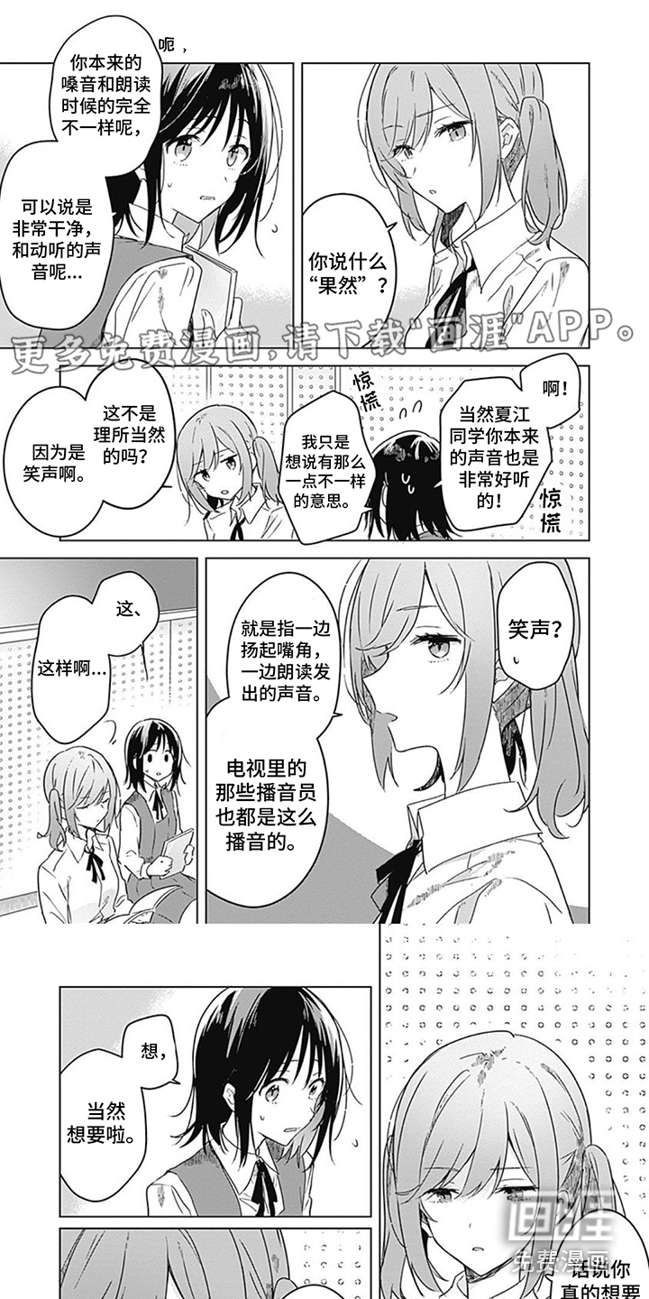 花朵绽放第13话图