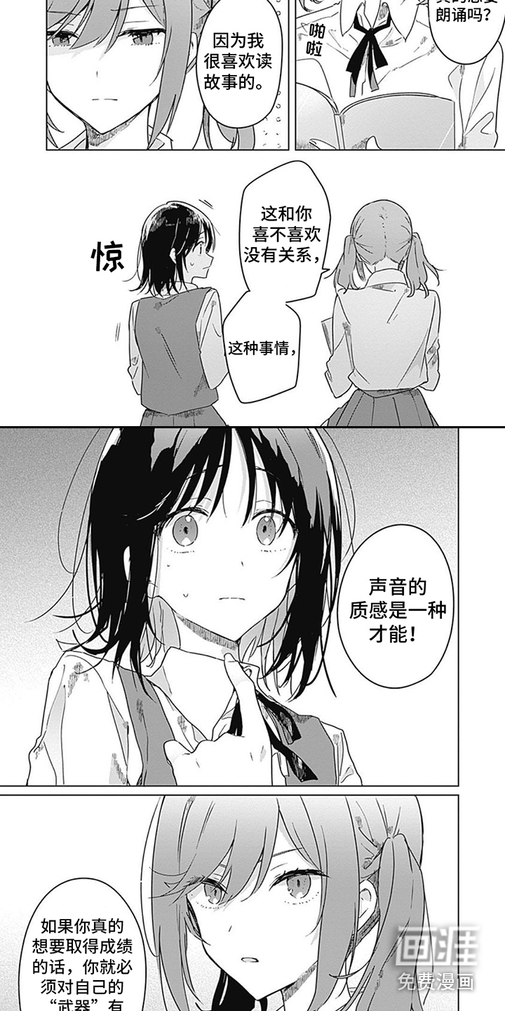 花朵绽放第13话图