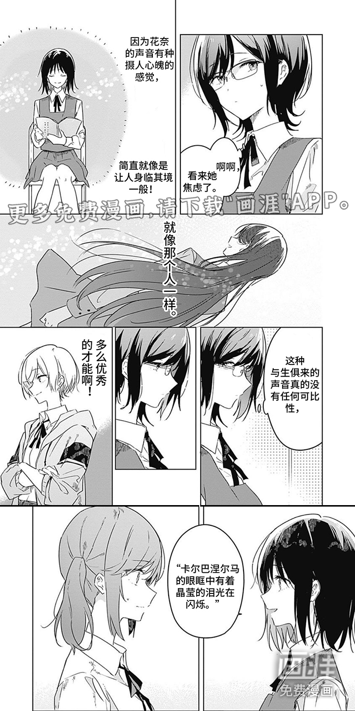 花朵绽放第14话图