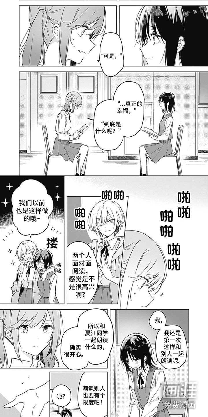 花朵绽放第14话图