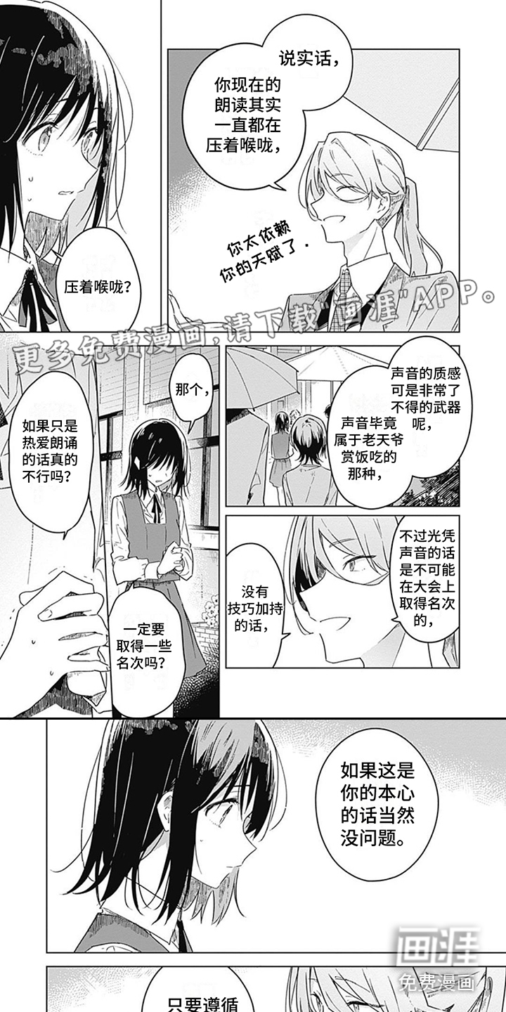 花朵绽放第16话图