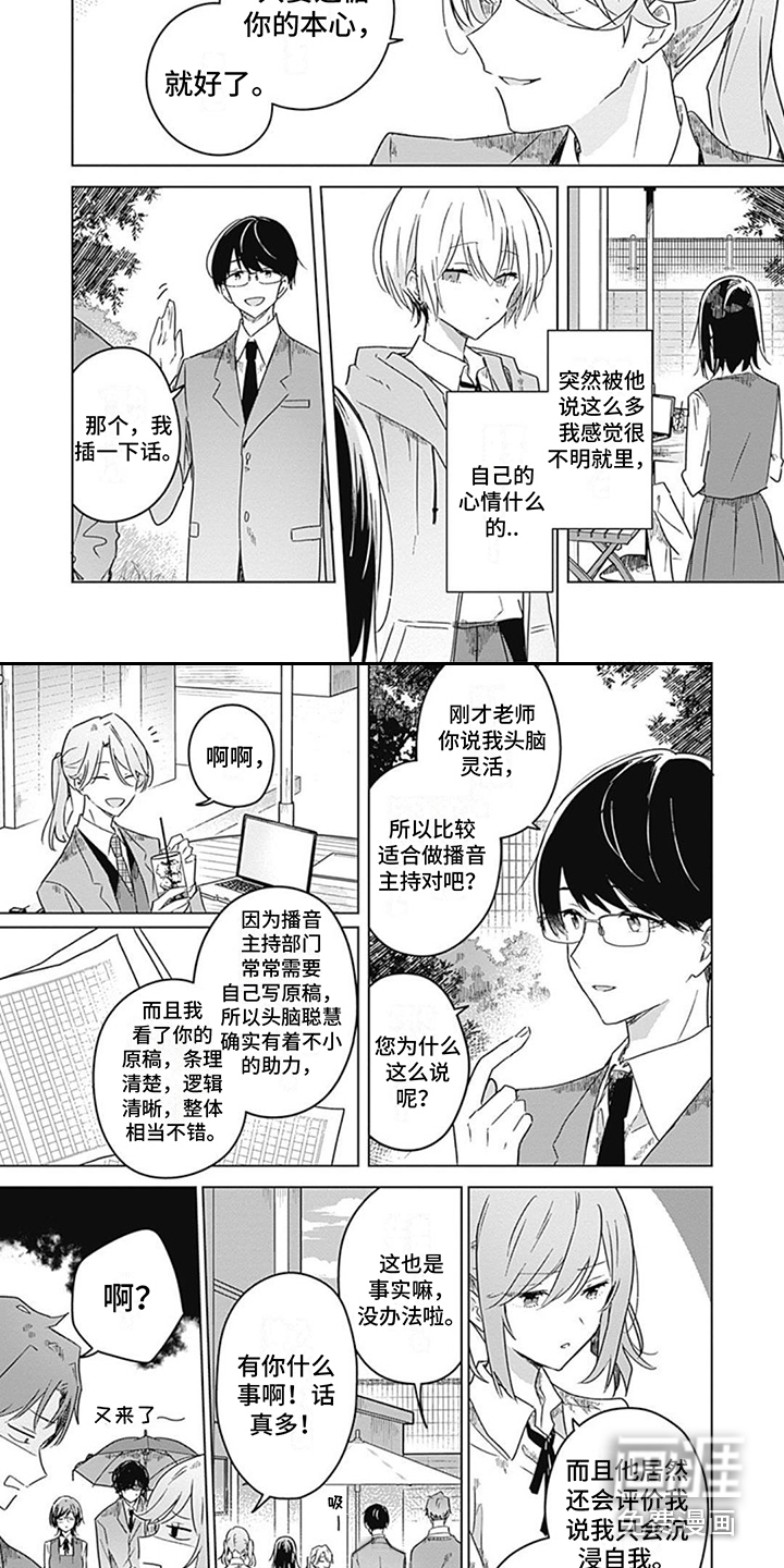 花朵绽放第16话图