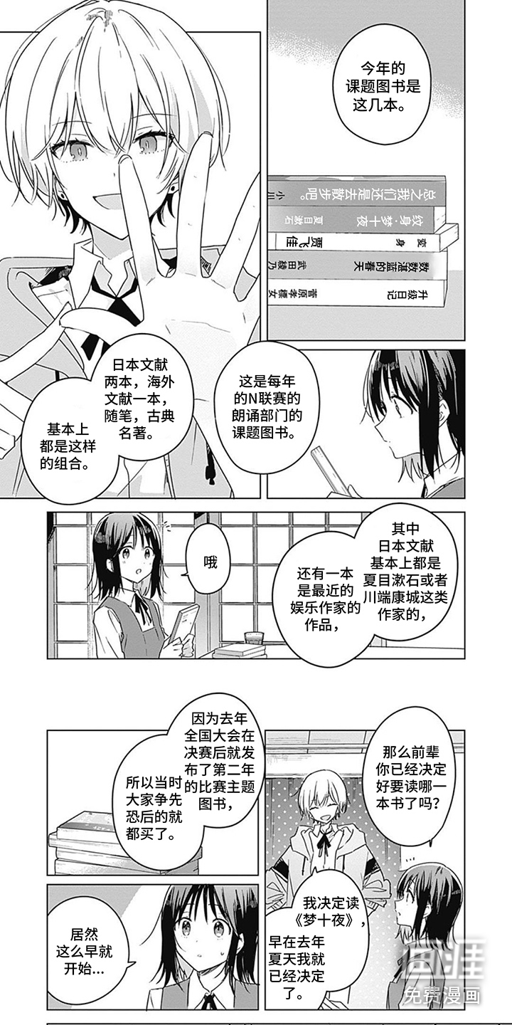 花朵绽放第18话图