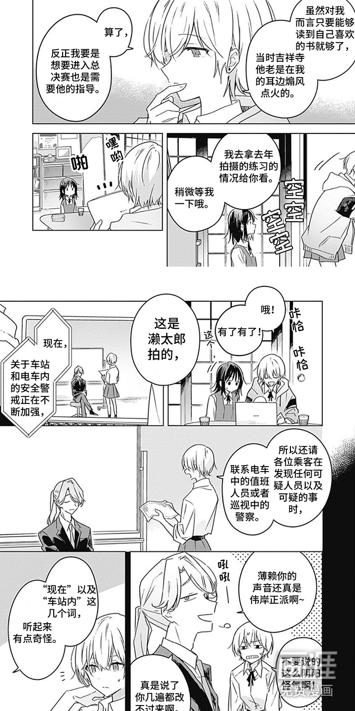 花朵绽放第18话图