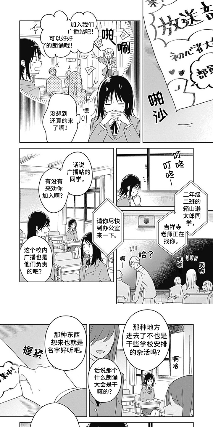 花朵绽放第3话图