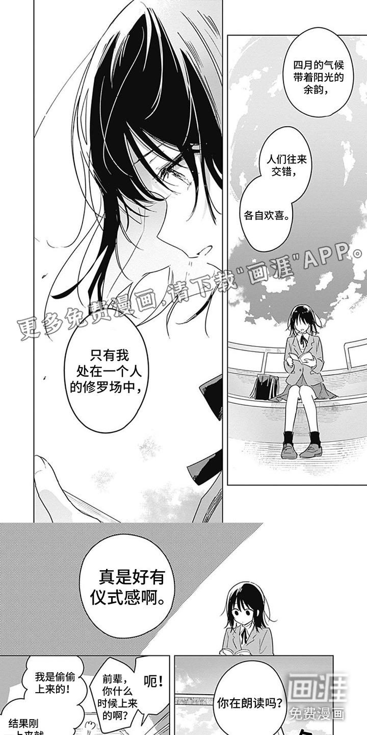 花朵绽放第4话图