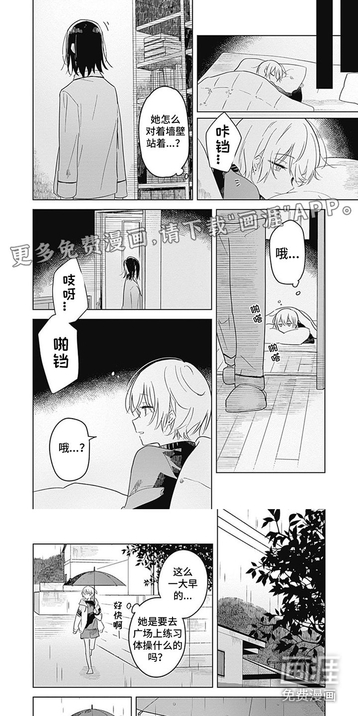 花朵绽放第5话图