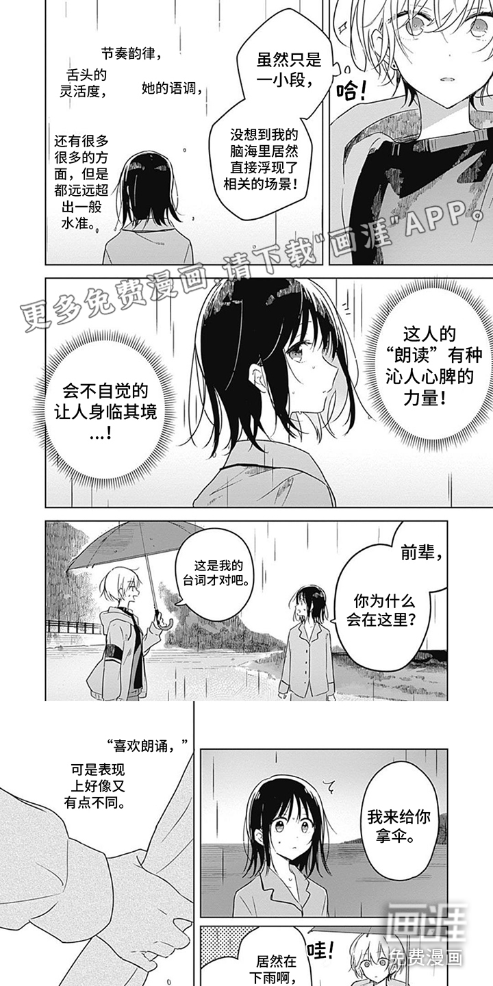 花朵绽放第6话图